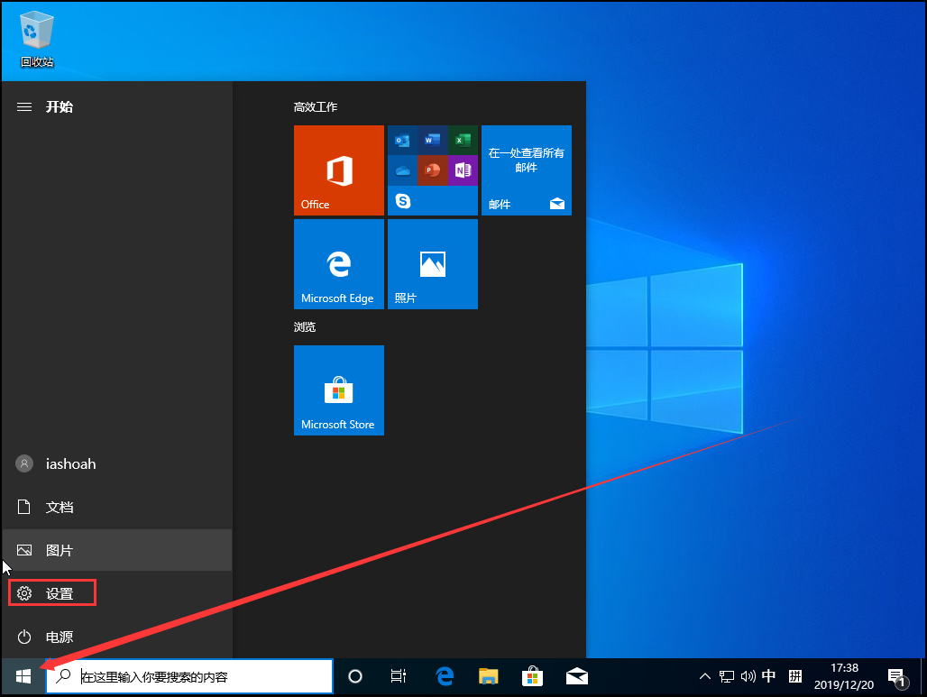 Win10 1909無法打開網頁？網頁無法打開解決方法