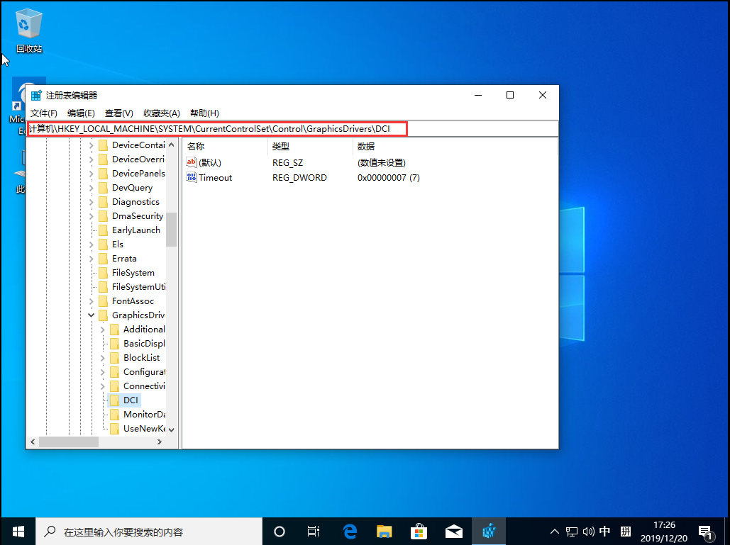 Win10 1909頻繁閃屏刷新怎么辦？Win10 1909頻繁閃屏刷新解決方法簡(jiǎn)述