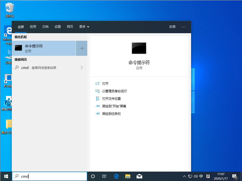 Win10 1909怎么恢復源文件？Win10 1909源文件恢復教程