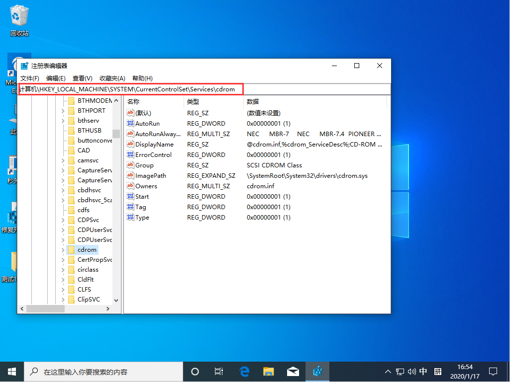 Win10 1909怎么禁用光驅？Win10 1909光驅禁用教程