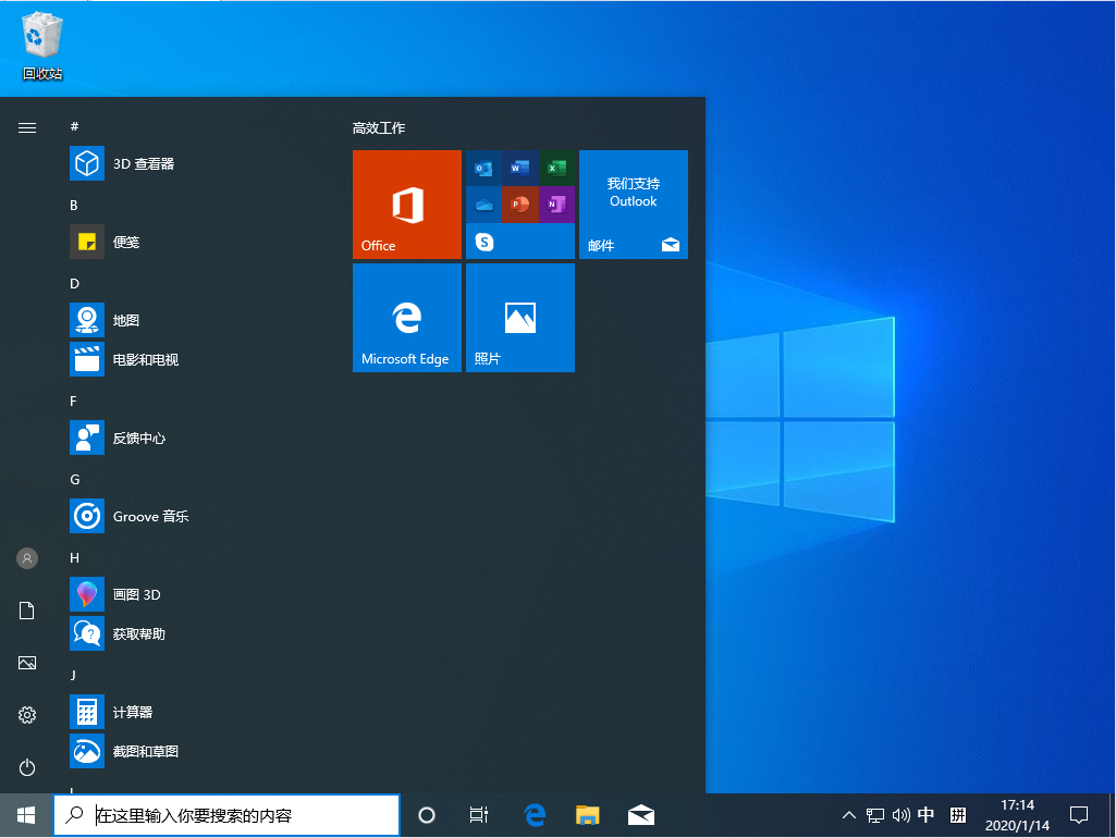 Win10 1909怎么以管理員身份運(yùn)行PowerShell？以管理員身份運(yùn)行PowerShell方法簡述
