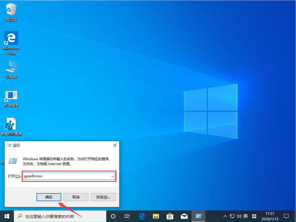 Win10 1909本地組策略編輯器怎么打開？Win10 1909本地組策略編輯器打開方法分享