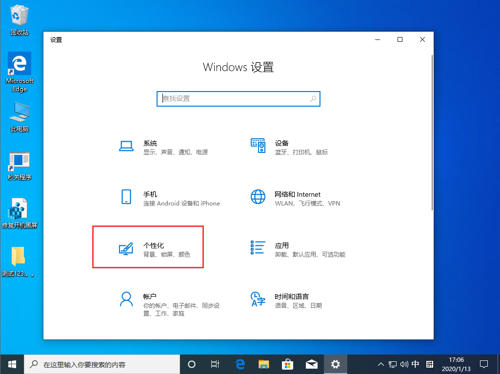 Win10 1909系統(tǒng)任務(wù)欄變白色怎么辦？任務(wù)欄變白色修復(fù)方法