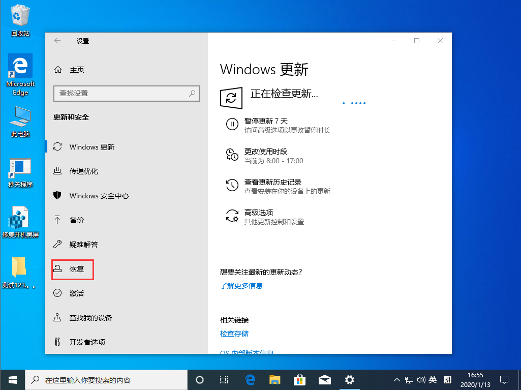 Win10 1909怎么退回1903？Win10 1909退回1903方法簡述