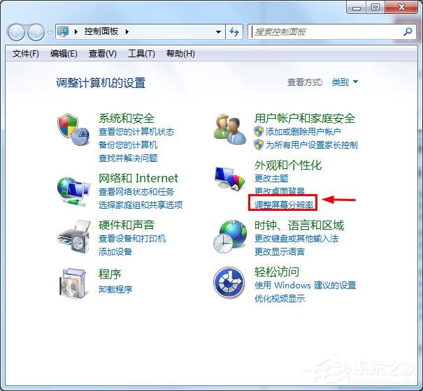 如何恢復win7顯示器超頻?