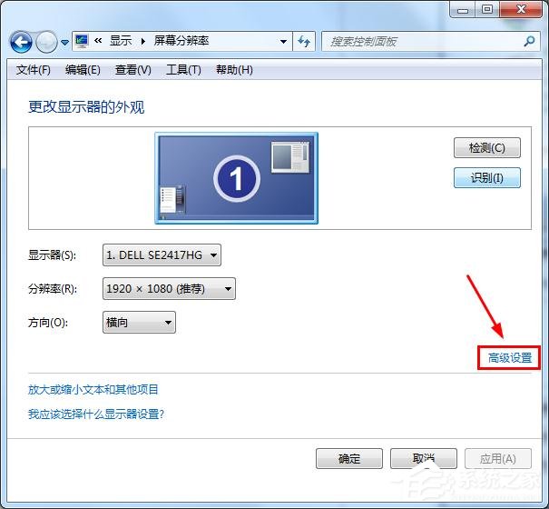 如何恢復win7顯示器超頻?