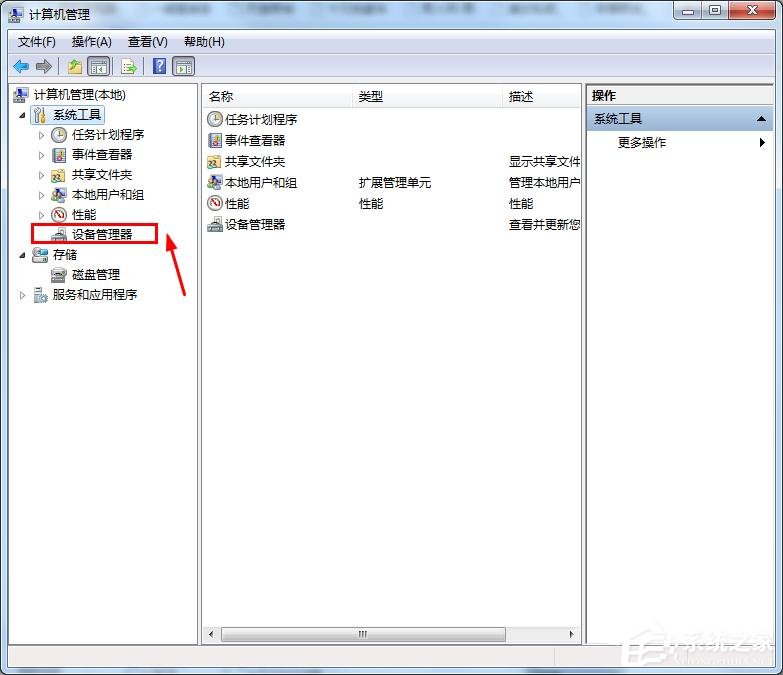 串口號(hào)是什么?win7電腦的串口號(hào)在哪里看?