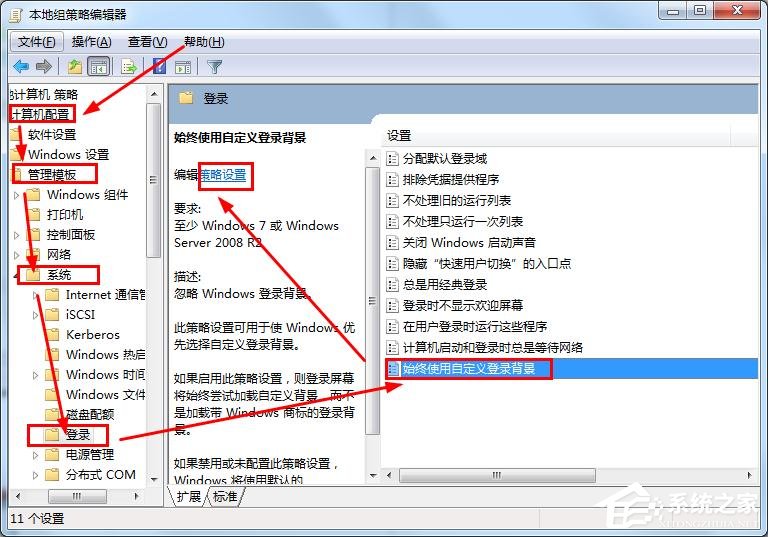 win7開機登錄界面怎么設置?win7更換開機畫面壁紙解決辦法