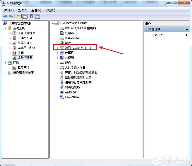 串口號(hào)是什么?win7電腦的串口號(hào)在哪里看?