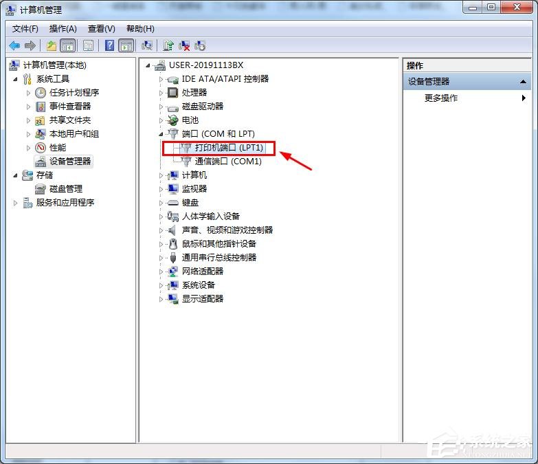串口號(hào)是什么?win7電腦的串口號(hào)在哪里看?