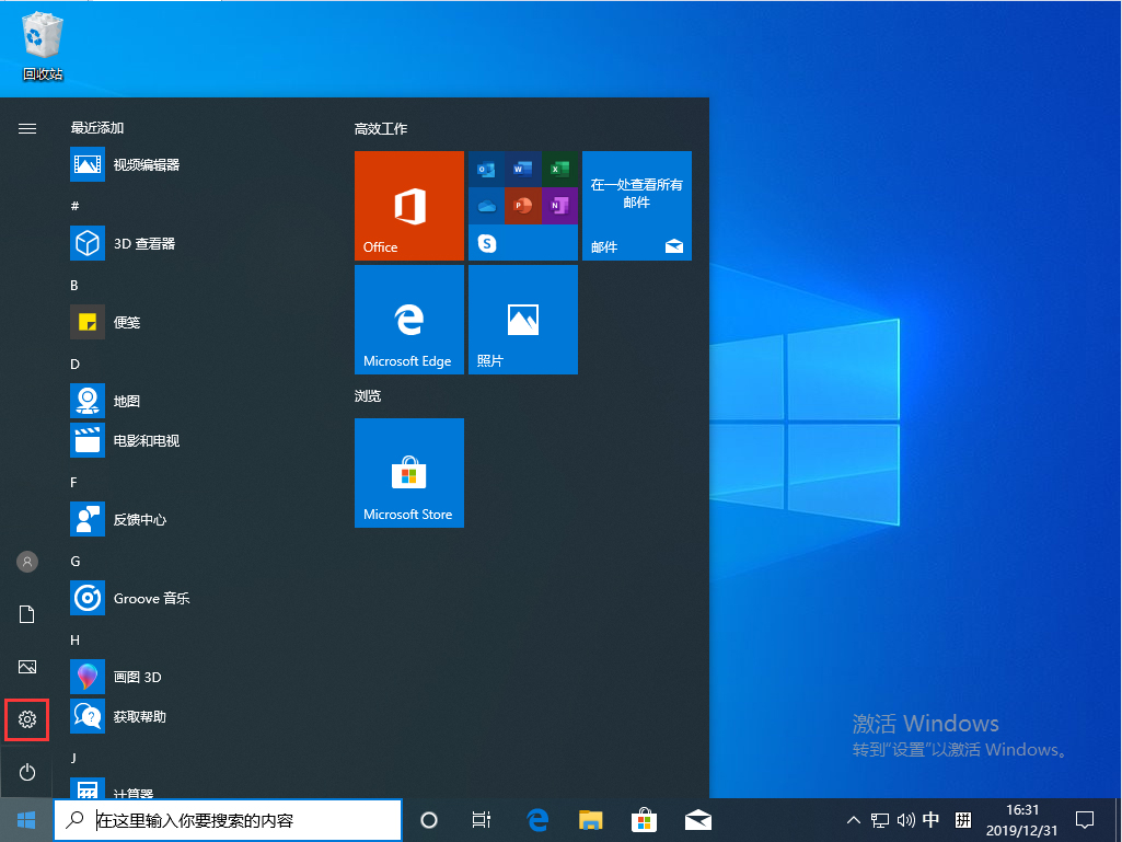 Win10 1909更新失敗報(bào)錯(cuò)“0x80070006”怎么辦？0x80070006錯(cuò)誤解決方法簡(jiǎn)述
