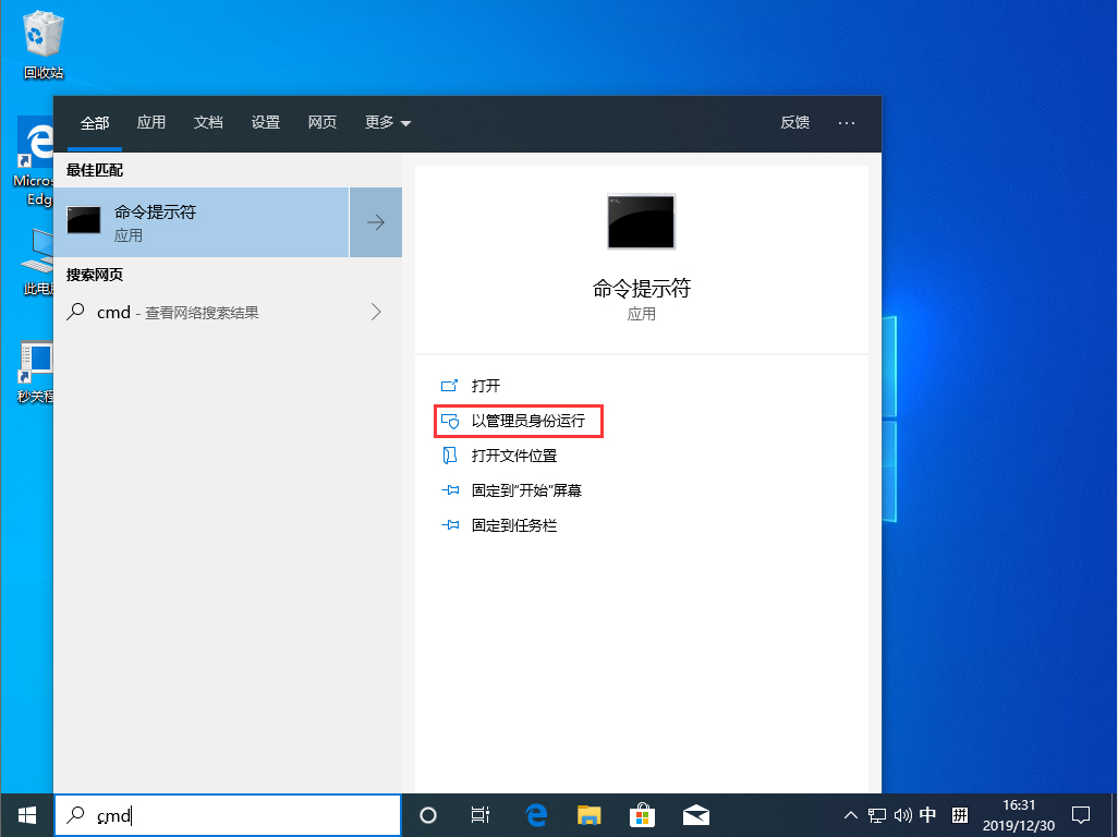 Win10系統(tǒng)源文件怎么恢復(fù)？Win10 1909系統(tǒng)源文件恢復(fù)教程