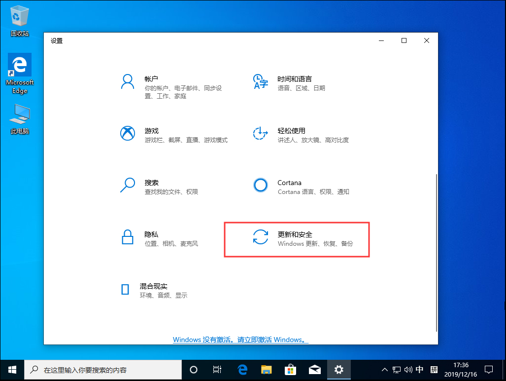 Win10 1909怎么關閉自帶殺軟？Win10 1909自帶殺軟關閉方法