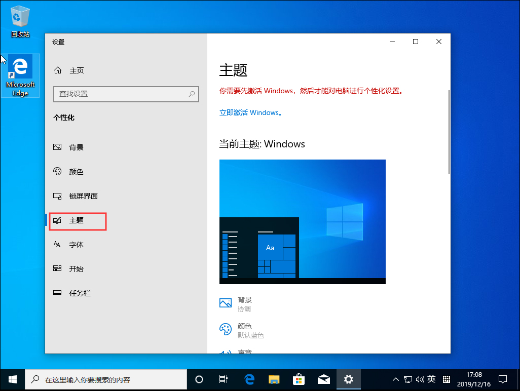Win10 1909我的電腦不見了？我的電腦圖標找回方法簡述