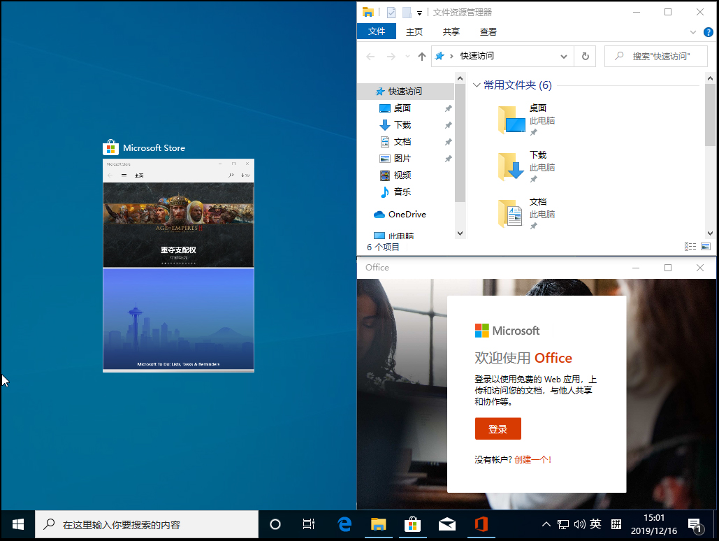 Win10 1909怎么快速分屏？Win10 1909快速分屏方法簡述