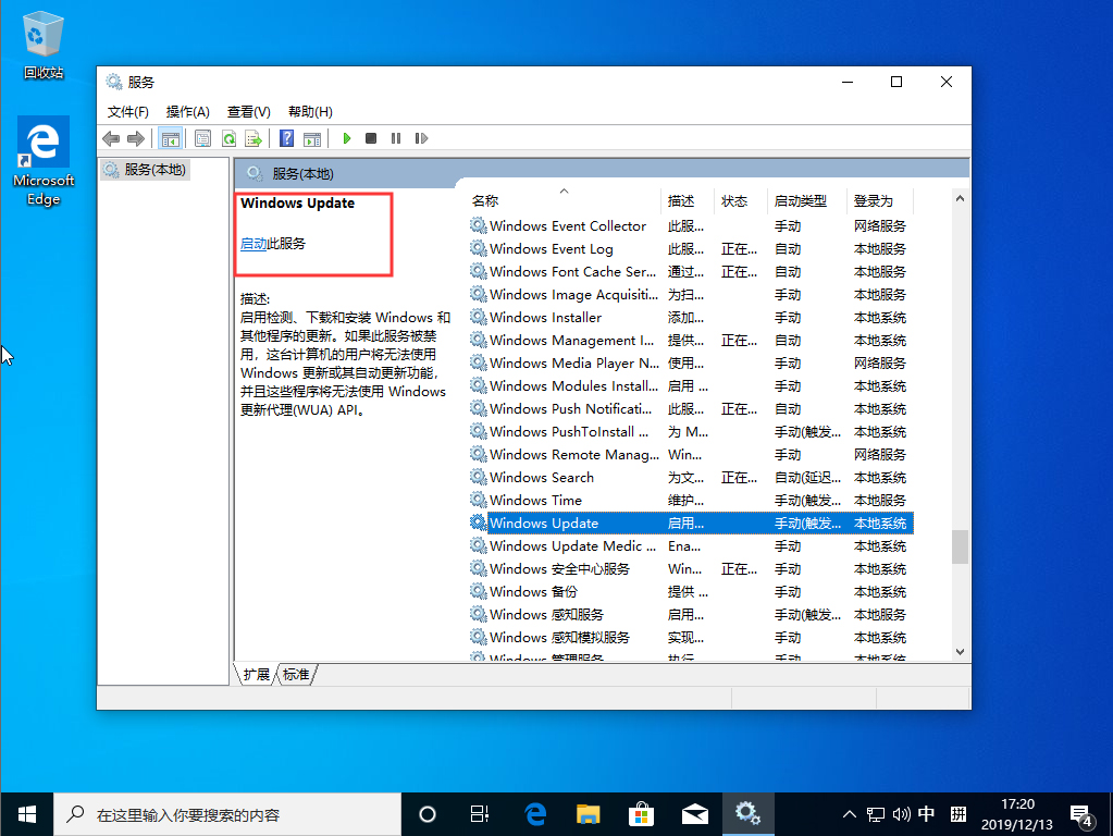 Win10 1909自動(dòng)更新怎么關(guān)？Win10 1909自動(dòng)更新關(guān)閉教程分享