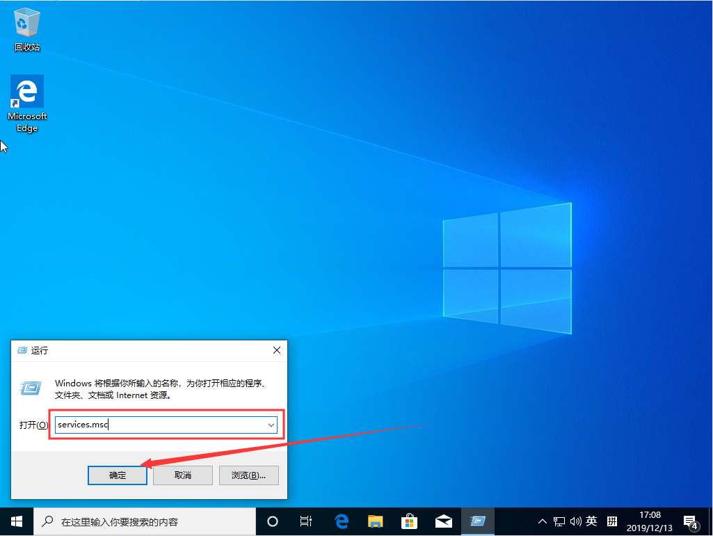 Win10 1909系統(tǒng)怎么禁用服務(wù)？Win10 1909服務(wù)禁用方法簡述