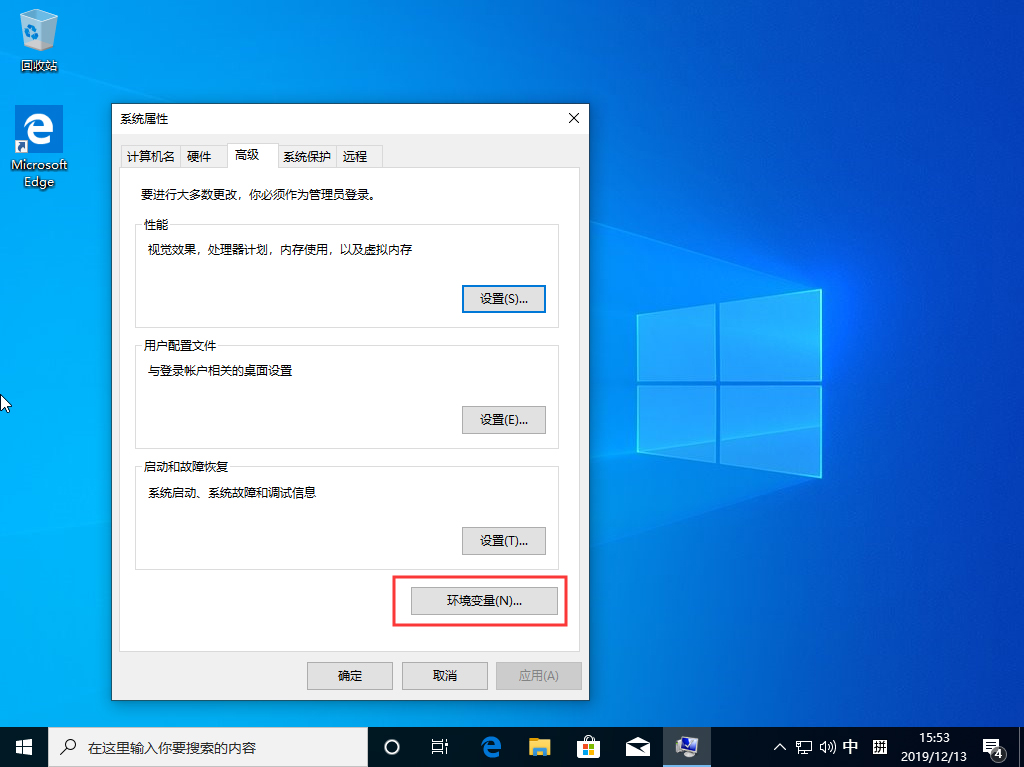 Win10 1909怎么新建環(huán)境變量？Win10 1909環(huán)境變量創(chuàng)建方法