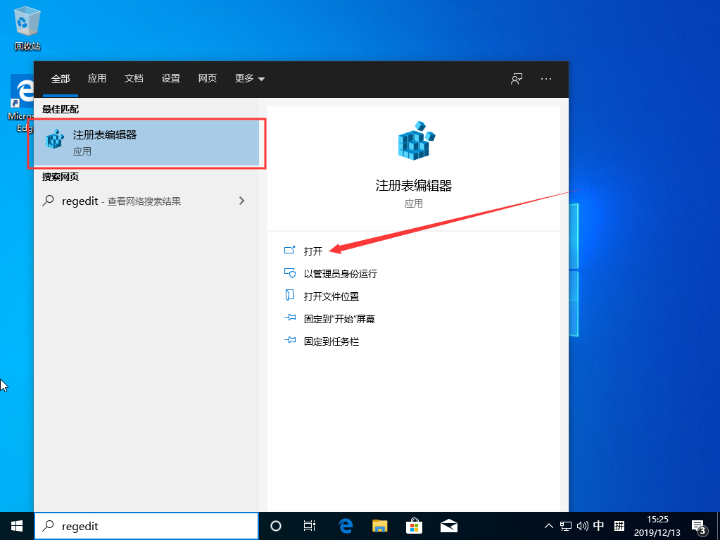 Win10 1909怎么自動登錄？Win10 1909自動登錄設(shè)置方法