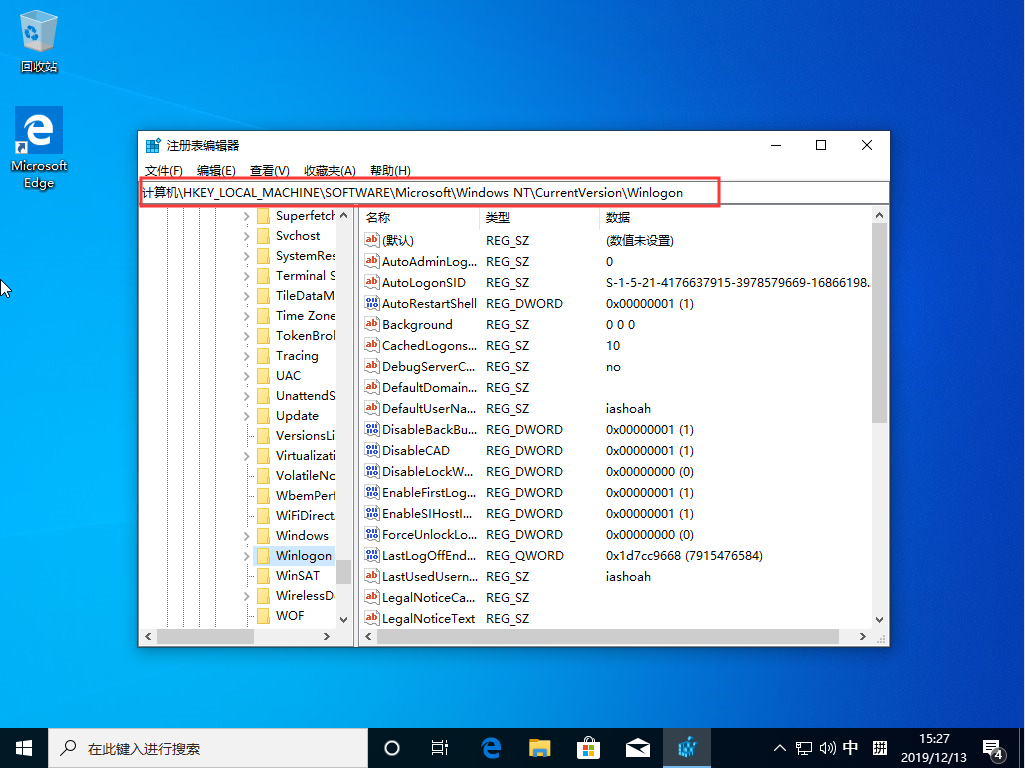 Win10 1909怎么自動登錄？Win10 1909自動登錄設(shè)置方法