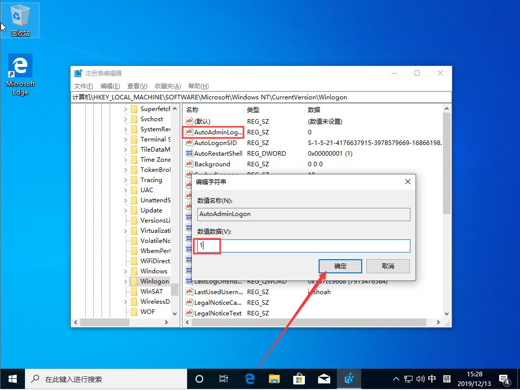Win10 1909怎么自動登錄？Win10 1909自動登錄設(shè)置方法