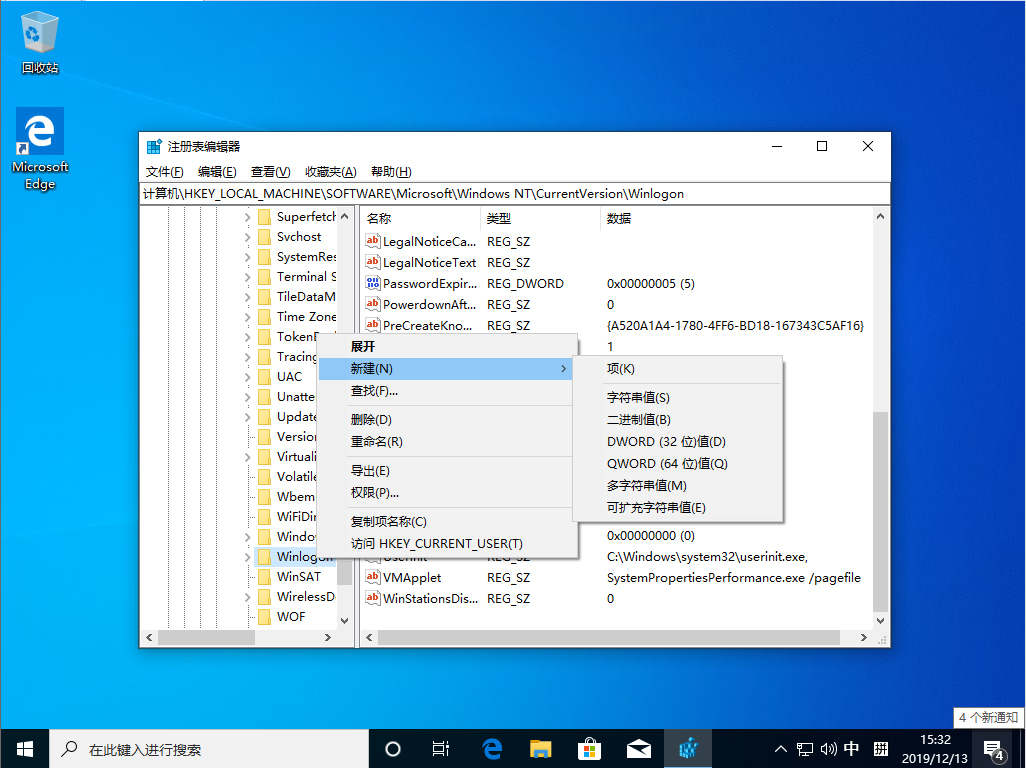 Win10 1909怎么自動登錄？Win10 1909自動登錄設(shè)置方法