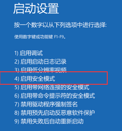 Win10系統(tǒng)怎么強制進入安全模式？安全模式強制進入方法簡述