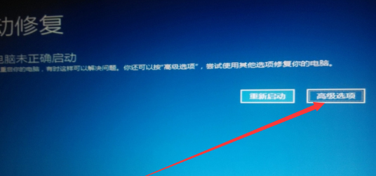 Win10系統(tǒng)怎么強制進入安全模式？安全模式強制進入方法簡述