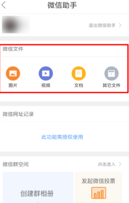 在QQ瀏覽器里怎么查看微信文件？查看微信文件步驟詳解