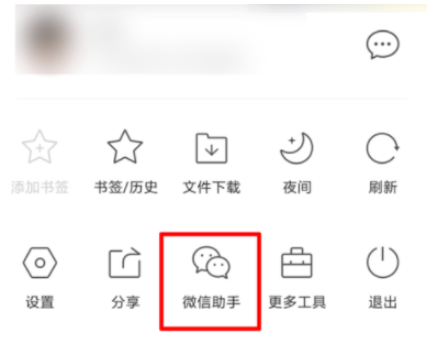 在QQ瀏覽器里怎么查看微信文件？查看微信文件步驟詳解