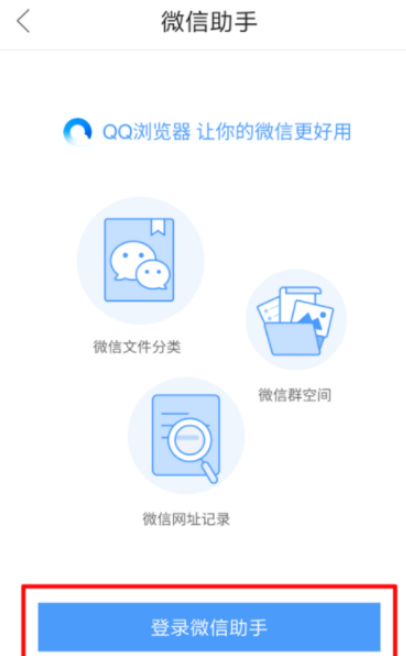 在QQ瀏覽器里怎么查看微信文件？查看微信文件步驟詳解