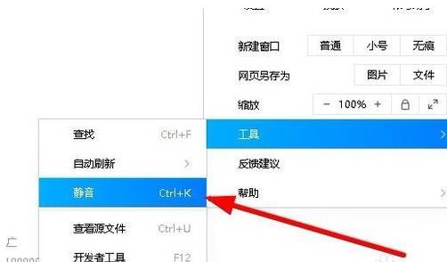 qq瀏覽器怎么關(guān)閉網(wǎng)頁(yè)聲音？關(guān)閉網(wǎng)頁(yè)聲音的方法說明