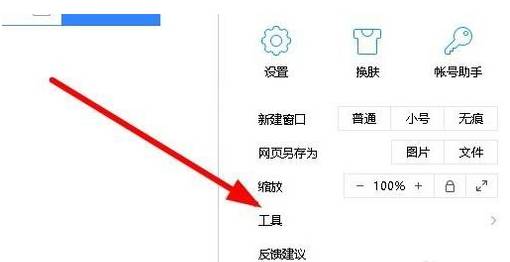 qq瀏覽器怎么關(guān)閉網(wǎng)頁(yè)聲音？關(guān)閉網(wǎng)頁(yè)聲音的方法說明