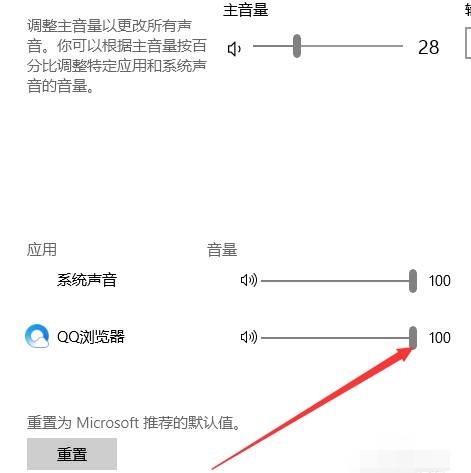 qq瀏覽器視頻沒有聲音怎么解決？解決qq瀏覽器視頻沒有聲音的方法分享
