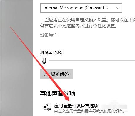 qq瀏覽器視頻沒有聲音怎么解決？解決qq瀏覽器視頻沒有聲音的方法分享