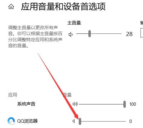 qq瀏覽器視頻沒有聲音怎么解決？解決qq瀏覽器視頻沒有聲音的方法分享