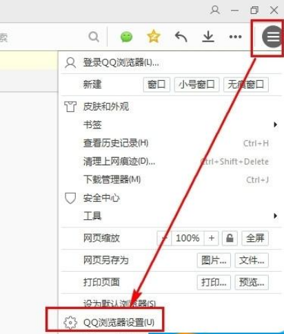 QQ瀏覽器如何開啟安全認證?安全認證開啟流程詳解