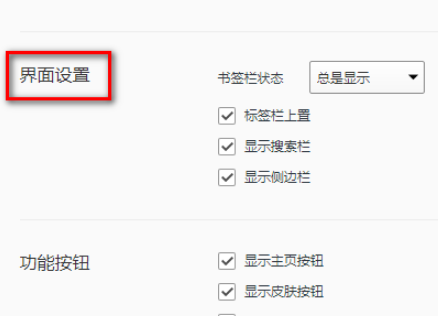qq瀏覽器怎么隱藏收藏欄?隱藏收藏欄方法介紹