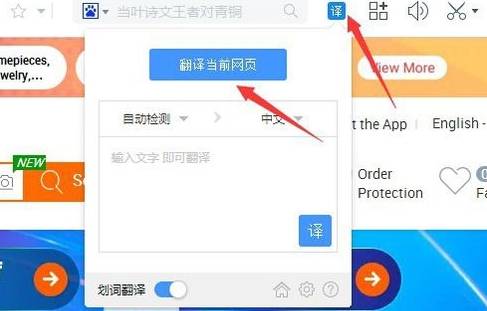 百度瀏覽器怎么翻譯英文網頁？翻譯英文網頁的方法講解