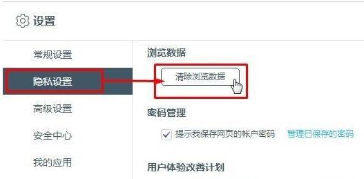 百度瀏覽器打開網(wǎng)頁卡頓反應(yīng)慢怎么解決？解決打開網(wǎng)頁卡頓反應(yīng)慢方法說明