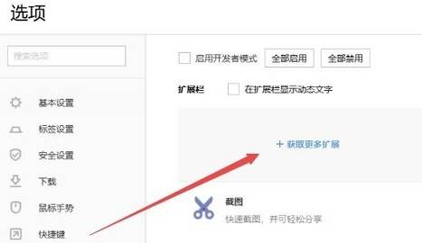 搜狗瀏覽器廣告怎么屏蔽？搜狗瀏覽器廣告屏蔽方法介紹