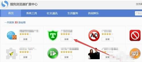 搜狗瀏覽器廣告怎么屏蔽？搜狗瀏覽器廣告屏蔽方法介紹