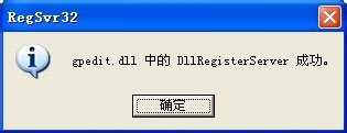 WinXP系統提示MMC無法創建管理單元如何解決？