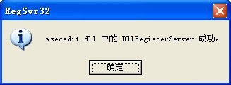 WinXP系統提示MMC無法創建管理單元如何解決？