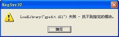 WinXP系統提示MMC無法創建管理單元如何解決？