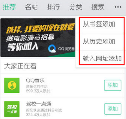 手機qq瀏覽器怎么設(shè)置主頁?設(shè)置主頁方法一覽