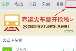手機qq瀏覽器怎么設(shè)置主頁?設(shè)置主頁方法一覽