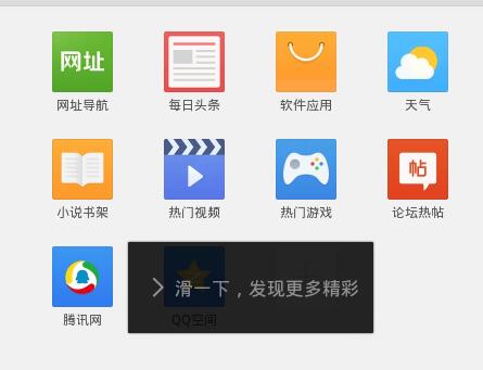 QQ瀏覽器如何使用?QQ瀏覽器使用方法分享