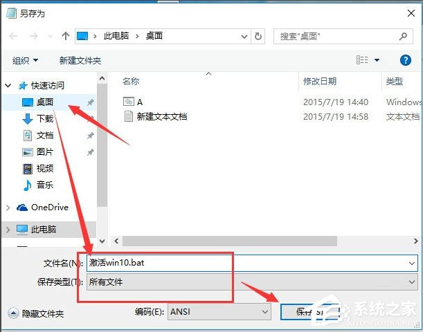 Win10 10240專業版激活教程