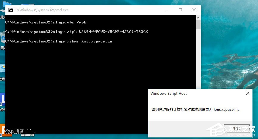 Win10 10240專業版激活教程